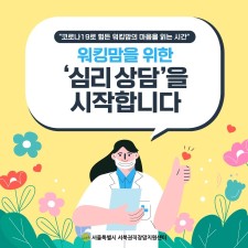 심리상담